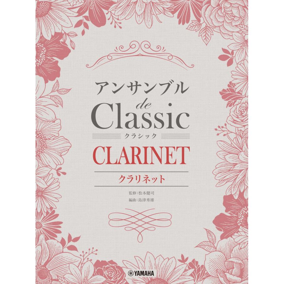 Classical Melodies for Clarinet Ensemble