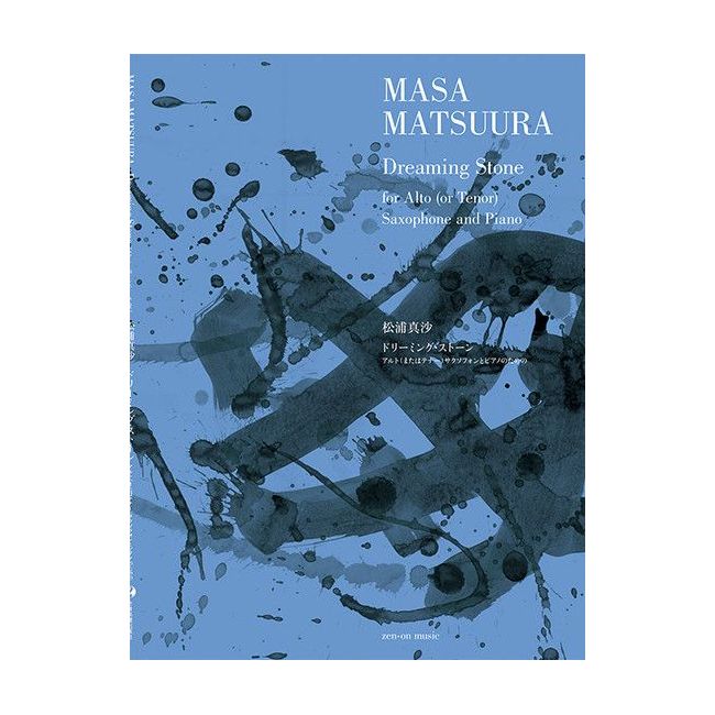 Matsuura, Masa - Dreaming Stone