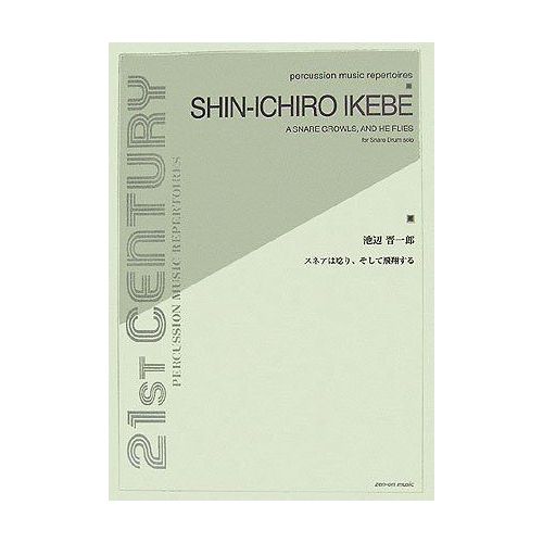 Ikebe, Shin-ichiro - A...