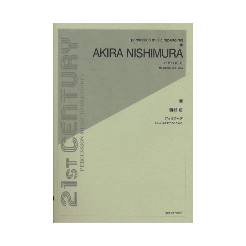 Nishimura, Akira - Duologue