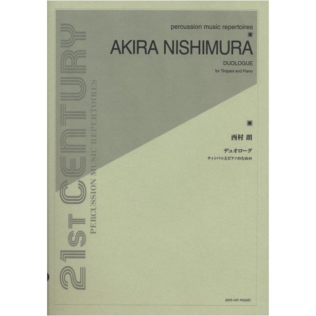 Nishimura, Akira - Duologue