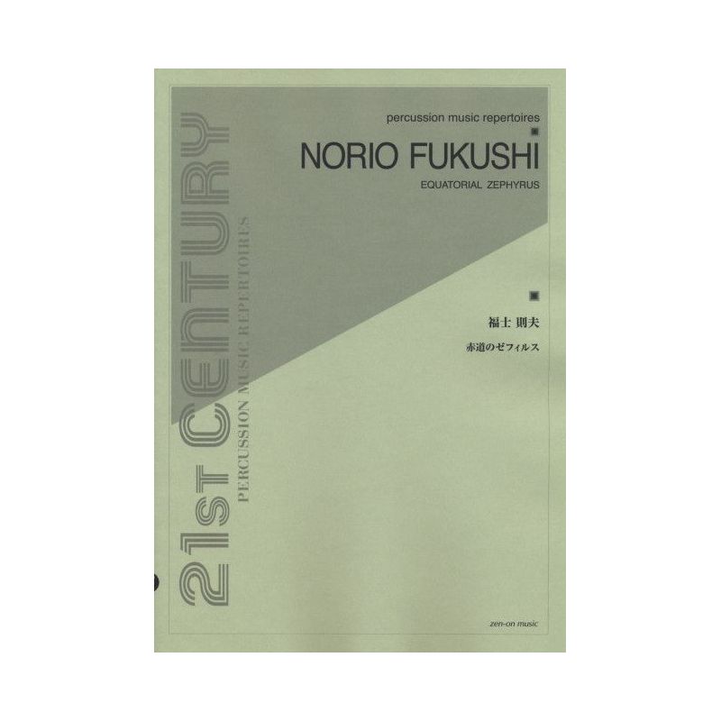 Fukushi, Norio - Equatorial Zephyrus