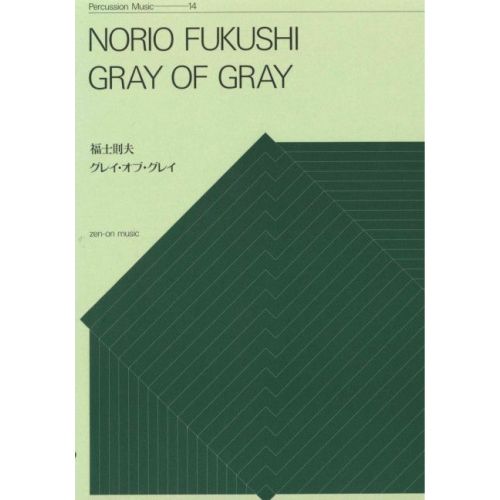 Fukushi, Norio - Gray of Gray