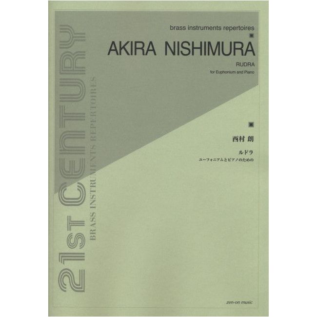 Nishimura, Akira - Rudra