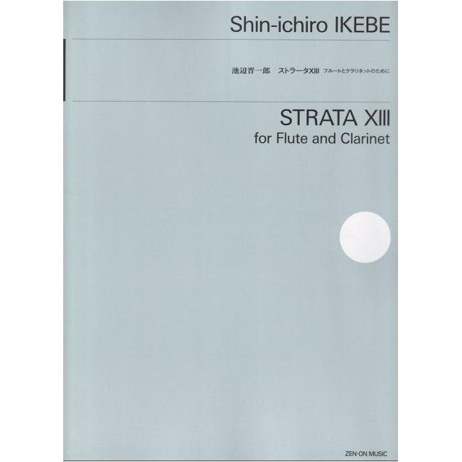 Ikebe, Shin-ichiro - Strata XIII