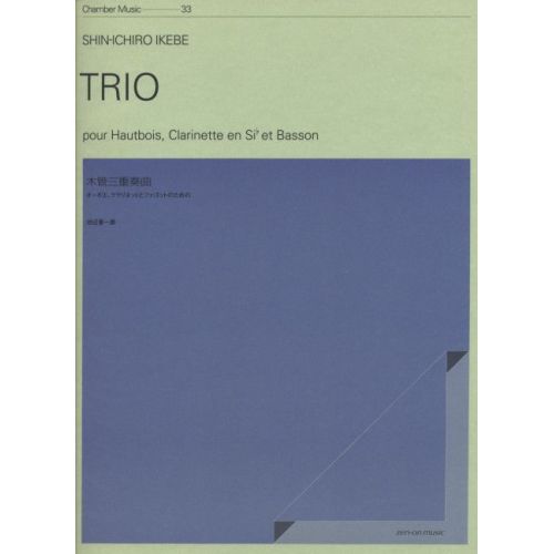 Ikebe, Shin-ichiro - Trio 33