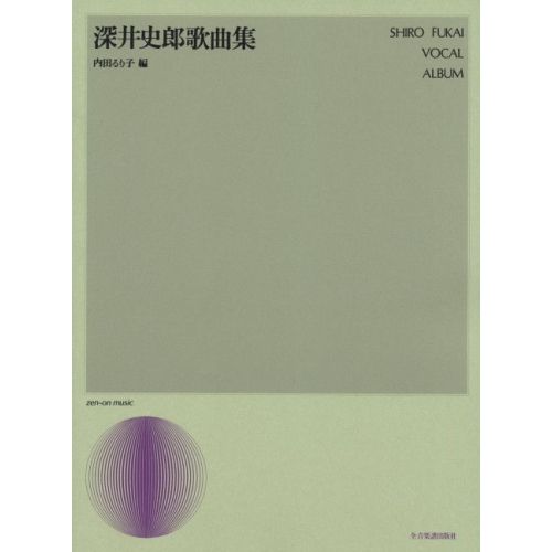 Fukai, Shiro - Vocal Album