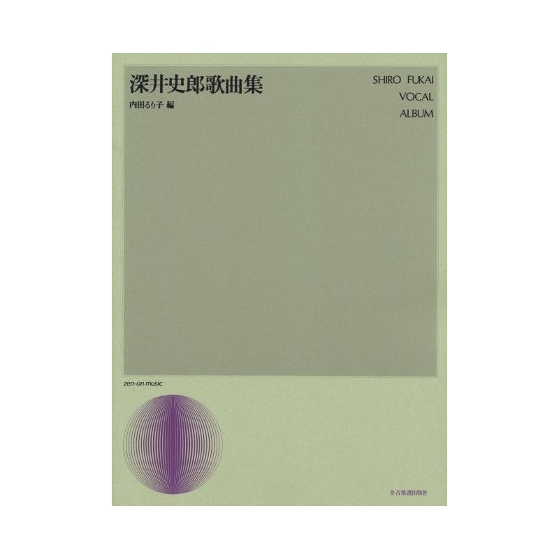 Fukai, Shiro - Vocal Album