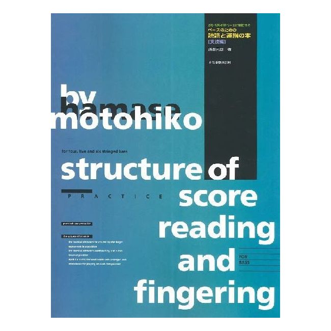 Hamase, Motohiko - Structure of Score Reading and Fingering